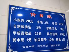 -定家小酥肉·清真(回民街店)