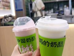 -宝珠奶酪(北京国瑞城购物中心店)