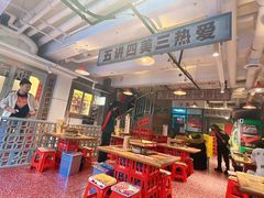 -钢管厂五区小郡肝串串香火锅(人民广场店)