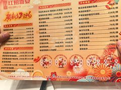 -红馆喜宴(十亩地店)