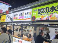 -大学城夜市