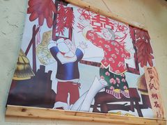 -袁小二大东北铁锅炖(吉祥村总部)