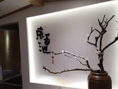 -锦初·禅意4K影院式足道·新中式SPA(茂业天地店)