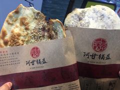 牛肉锅盔-阿甘锅盔(合生汇购物中心店)