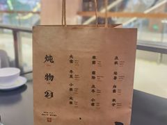 -炖物24章·顺时轻养茶(黄龙店)