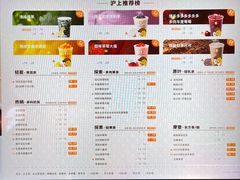 -沪上阿姨·臻选茶饮(上海环球港店)