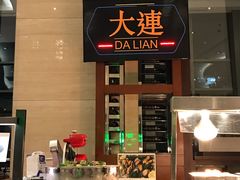 -新发展亚太JW万豪酒店·福苑咖啡厅