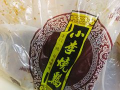 -小李烧鸡(西北角总店)