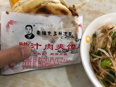 -秦镇史玉林凉皮(翡丽城店)