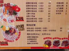 菜单-金块块云南小吃