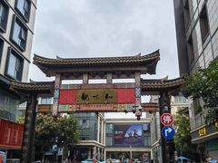 -知味观(湖滨店)