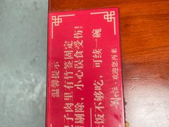 -刘小忙把子肉(北园大街总店)
