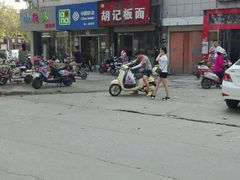 -胡记烧烤(黄山新村总店)