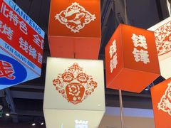 -钱锋炭缸烧烤(南湖大路总店)
