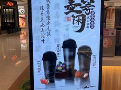 -茶话弄(北京五棵松万达店)