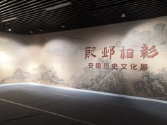-安阳博物馆