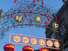 门面-前门大街