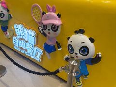 -熊猫自助餐厅.萌趣城堡(长隆熊猫酒店)