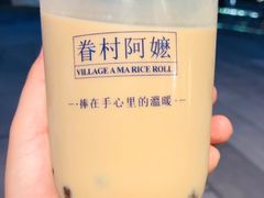 -眷村阿嬷(花城汇店)
