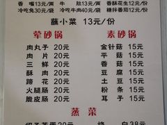 -汝萍传统蘸水菜(春华路总店)
