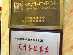 -燕春楼(海河华鼎店)