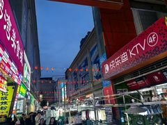 -铜锣湾国际购物中心