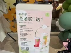 -奈雪的茶(石家庄万象城店)
