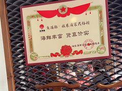 -鱼满舱·鲜活海鲜·正宗鲁菜