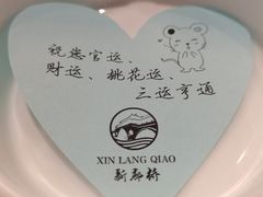 -新廊桥(原科华廊桥店)