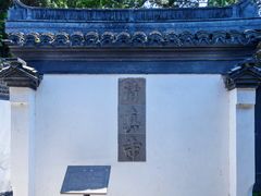 -松江清真寺