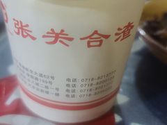 -张关合渣(航空大道店)