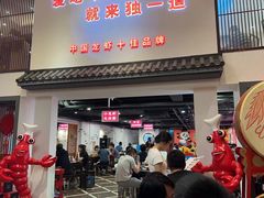 -独一道·邵伯龙虾土菜馆·烧烤(雨花西路店)