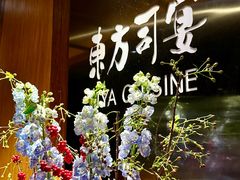 -三利音·东方司宴(外滩店)