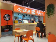 -超享乐剁椒面(合生汇店)