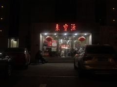 -牛街·马辈儿涮肉(牛街二店)