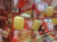 -捶糖帮桂林特产伴手礼(西街店)