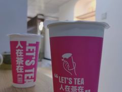 -人在茶在(华南店)