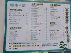 -常来茶·水果研究所(西溪里店)