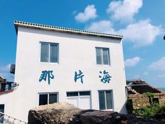 -东极岛景区
