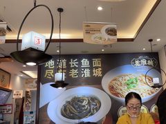 -老淮城·长鱼面(河下古镇店)