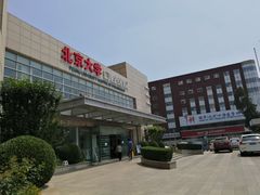 -北京大学口腔医院(魏公村总院)