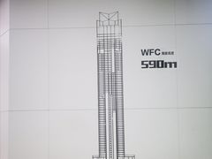 -WFC会仙楼观景台