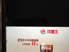 -汉堡王(上海虹口龙之梦)