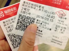 凯狮国际IMAX影城-佳兆业国际影城(惠州IMAX店)