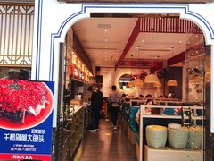 门面-千稻剁椒大鱼头(CityOn熙地港店)