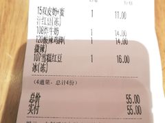 账单-赵记传承(广州越秀五羊新城店)