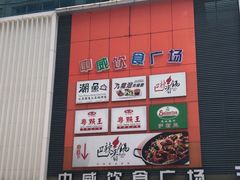-九龙湾茶餐厅(东门店)