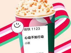 -星巴克臻选(珠海富华里店)