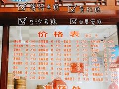 -万福兴(东中市店)