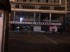 -苏州工业园区星湾学校